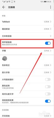 华为手机怎么放大音量