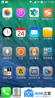 华为手机怎么刷ios