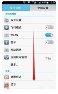 华为手机怎么发送邮箱