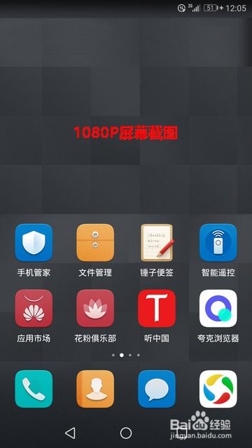 华为手机怎么更改路径