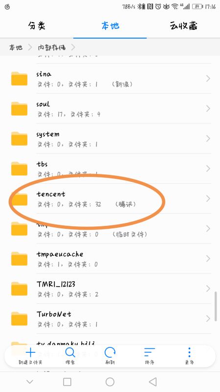 华为手机怎么存发票