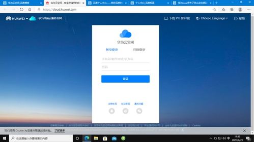怎么登录定位华为手机 怎么登录定位华为手机