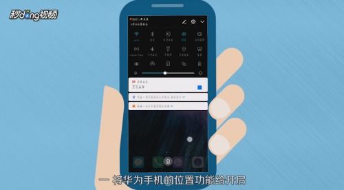 华为怎么可以查找手机