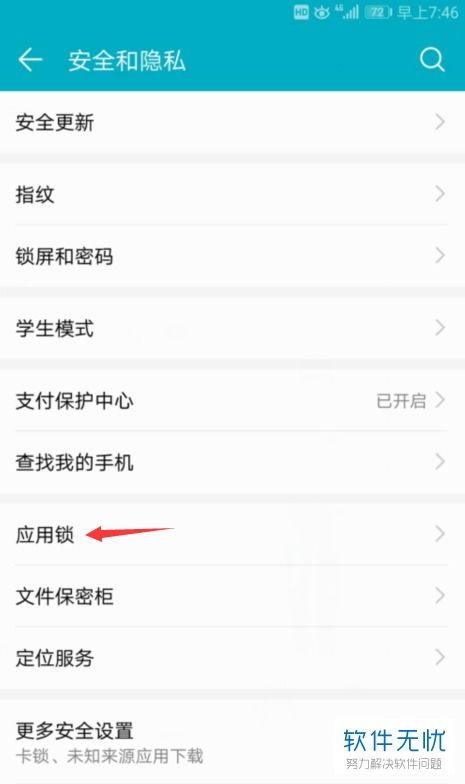 华为手机怎么解开壁纸