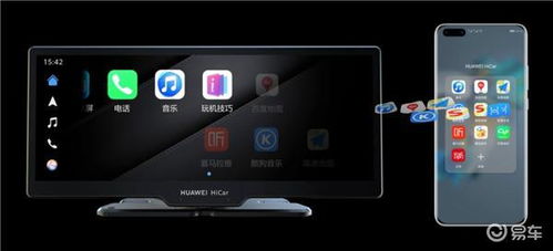 华为手机怎么汽车导航