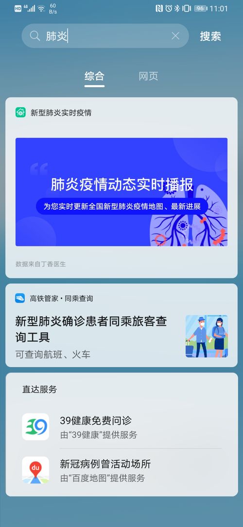 华为手机怎么报名应聘