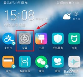 华为手机击掌怎么关闭