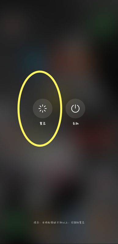 华为手机怎么退出防护