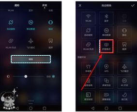 华为手机扩展怎么关掉
