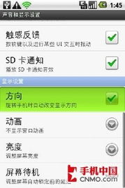 华为手机触控板怎么调