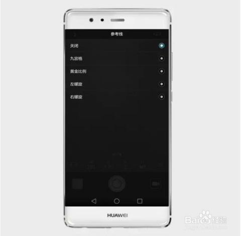 华为手机相机怎么设定