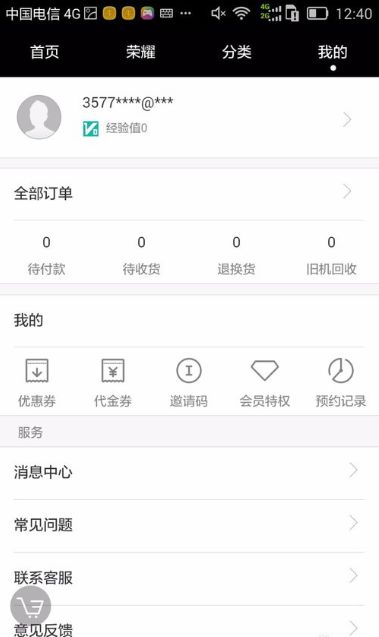 怎么获得华为手机帐号