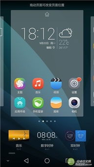 华为手机怎么系统测试