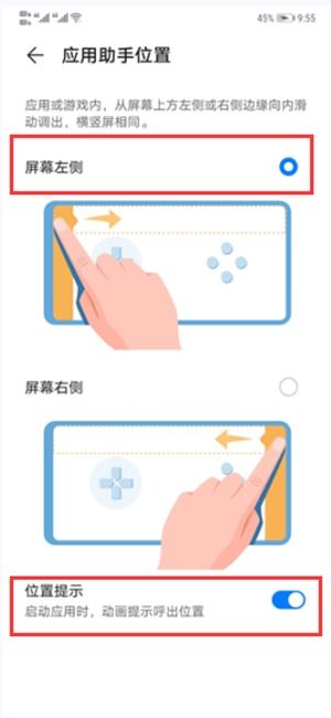 华为手机怎么加载窗口