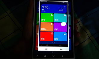 华为平板怎么消磁手机