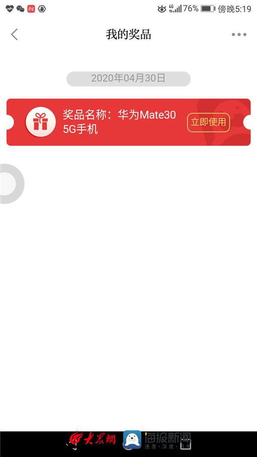 华为手机怎么学习强国