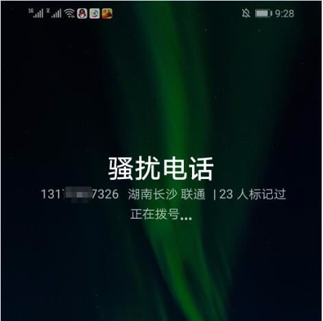 华为手机被标记怎么