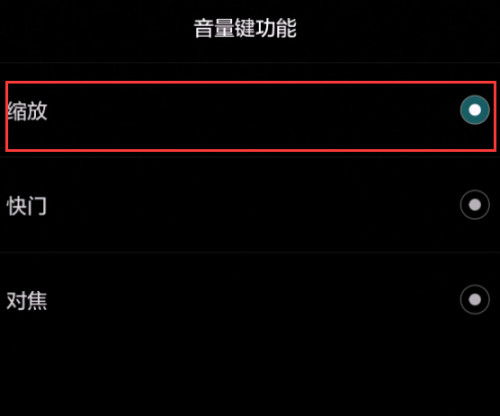 手机焦距怎么调节华为