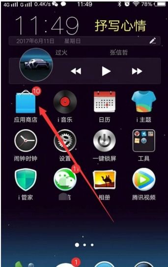 华为手机怎么下载网吧