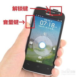 怎么截频华为手机