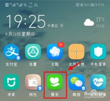 华为手机怎么测量平方