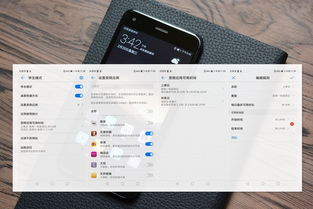 华为手机怎么开学收心