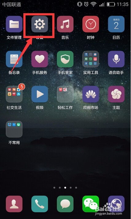 华为手机怎么下载德州