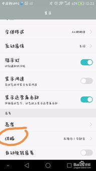 华为手机怎么变更日期