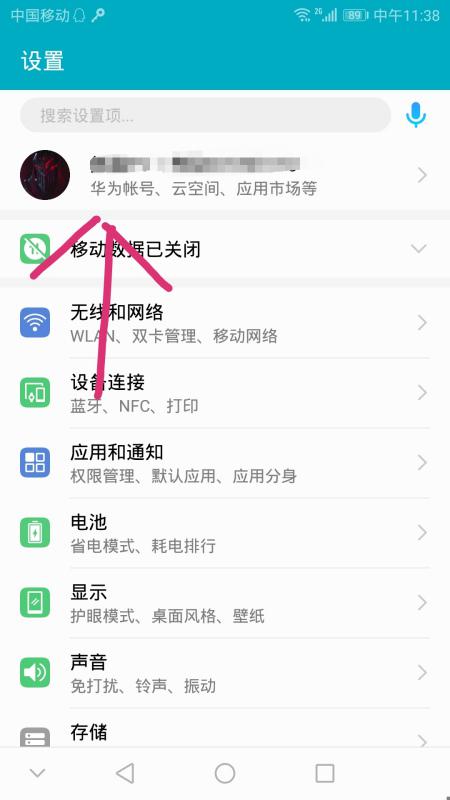 华为手机怎么云端照片