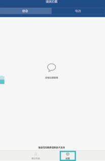 华为手机怎么拒收消息