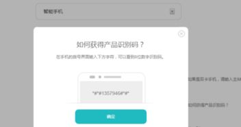 华为手机怎么获取uid