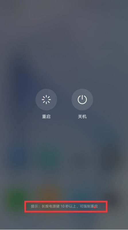 华为手机正常怎么关机