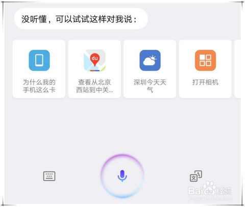 怎么打开华为手机助理