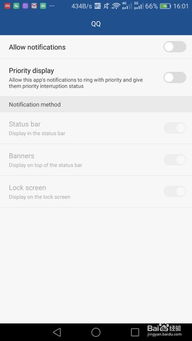 华为怎么限制手机进程