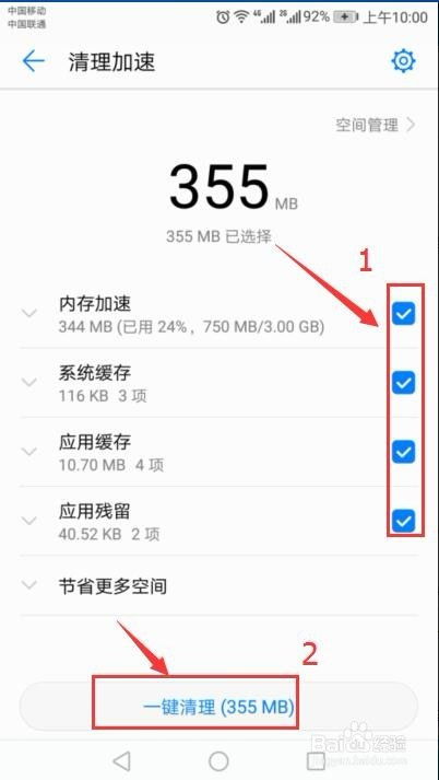华为手机怎么预约自提