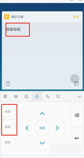 华为手机怎么复制全部