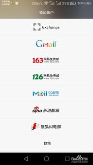 华为手机怎么绑定软件