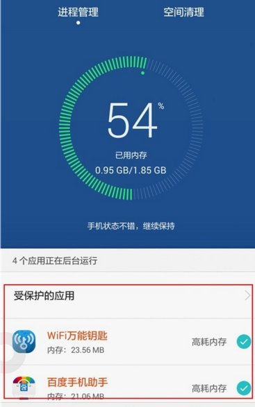 华为手机怎么停止耗电