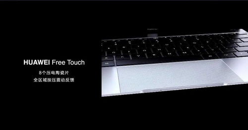 华为手机触控板怎么用