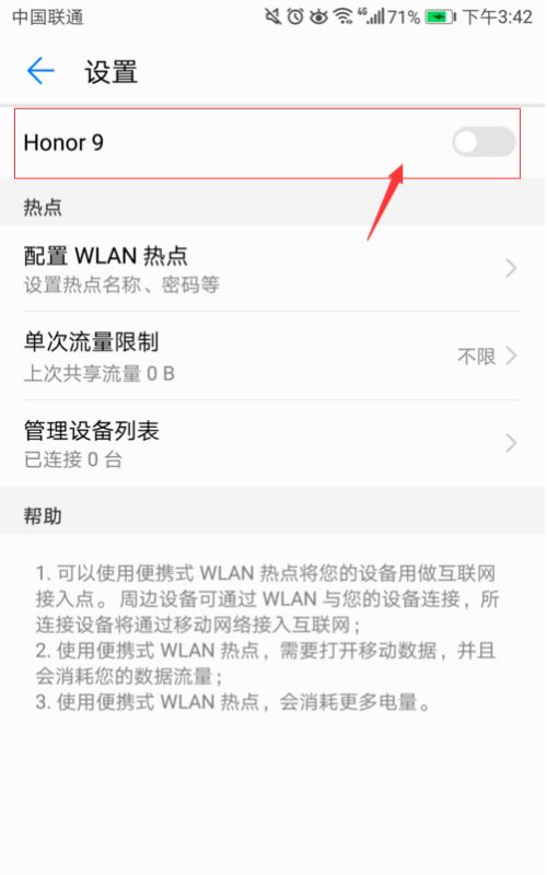 华为手机怎么开脚本