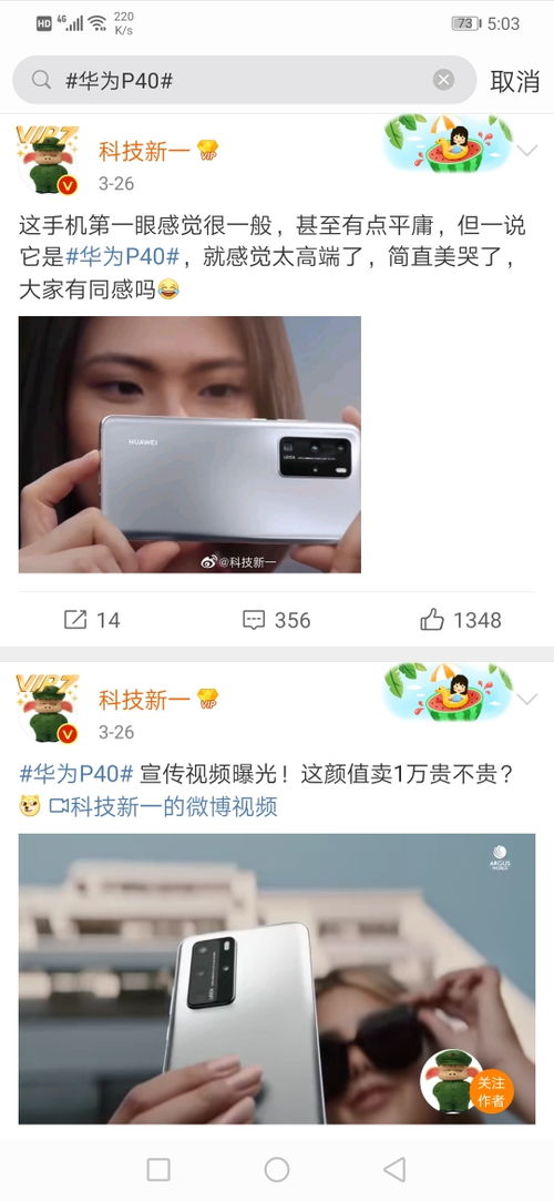 怎么黑华为手机账户