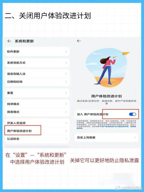 华为手机窃听怎么关闭