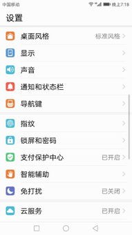 华为手机怎么复制文档
