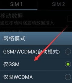 华为手机怎么重置偏好