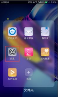 怎么打开华为手机音频