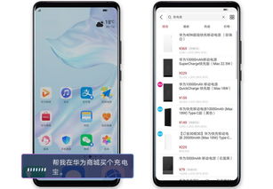 买华为手机怎么筛选