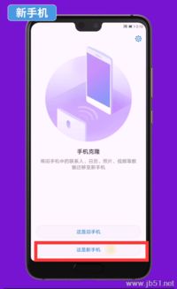 华为手机黑屏怎么手机克隆转移