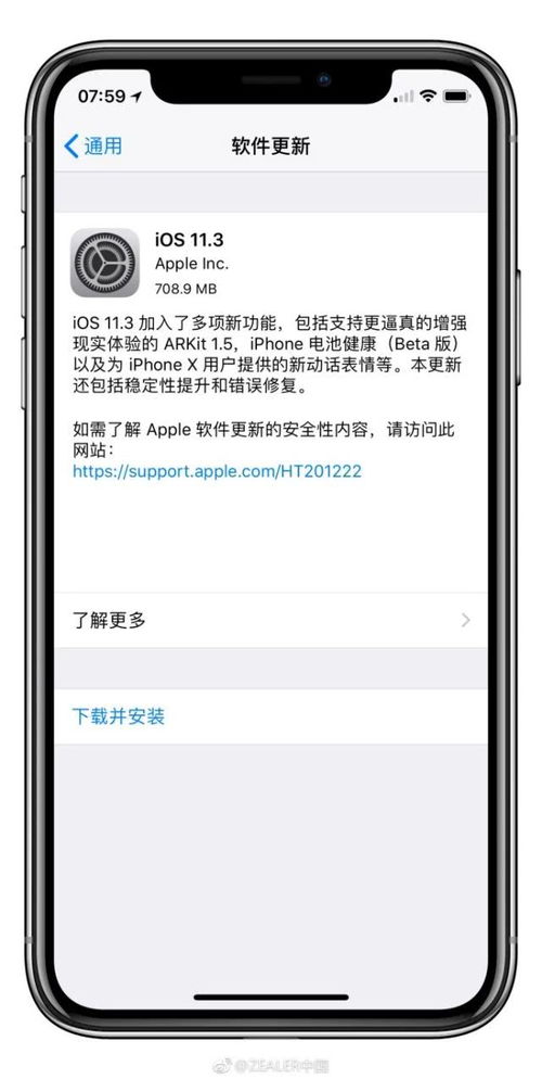 华为手机表情怎么变大