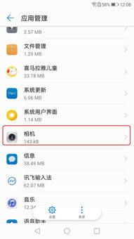 对焦怎么调华为手机