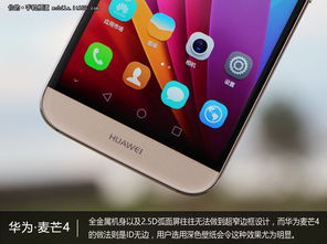 华为指纹手机怎么开机